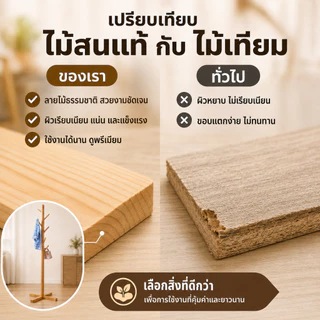 iF ที่แขวนกระเป๋า ทำจากไม้สนธรรมชาติ แขวนเสื้อได้ ราวแขวน สำหรับหมวก หรือเสื้อผ้า สะดวก ประหยัดพื้นที่