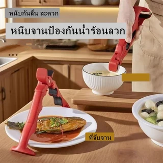 ที่คีบกันร้อนซิลิโคน 3 in 1 ที่คีบจับชามในครัวพร้อมที่เปิดขวด คลิปกันลื่นหลายฟังก์ชันสำหรับใช้ในบ้าน ที่ยกจานที่ปลอด