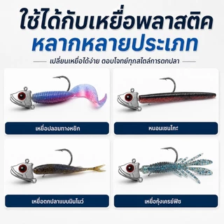 หัวจิ๊ก ปลายิ้ม มีห่วงล่าง 5/7.5/10 กรัม เบ็ด แข็ง คม สำหรับตกปลาแนวต่างๆ