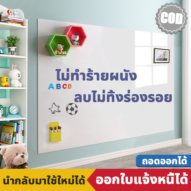 👉ฟรี!!ปากกา📝สติกเกอร์ไวท์บอร์ด ดูดซับด้วยไฟฟ้าสถิต ลอกออกไม่ทิ้งคราบ อุปกรณ์สำนักงาน ไวท์บอร์ดแม่เหล็ก Whiteboard