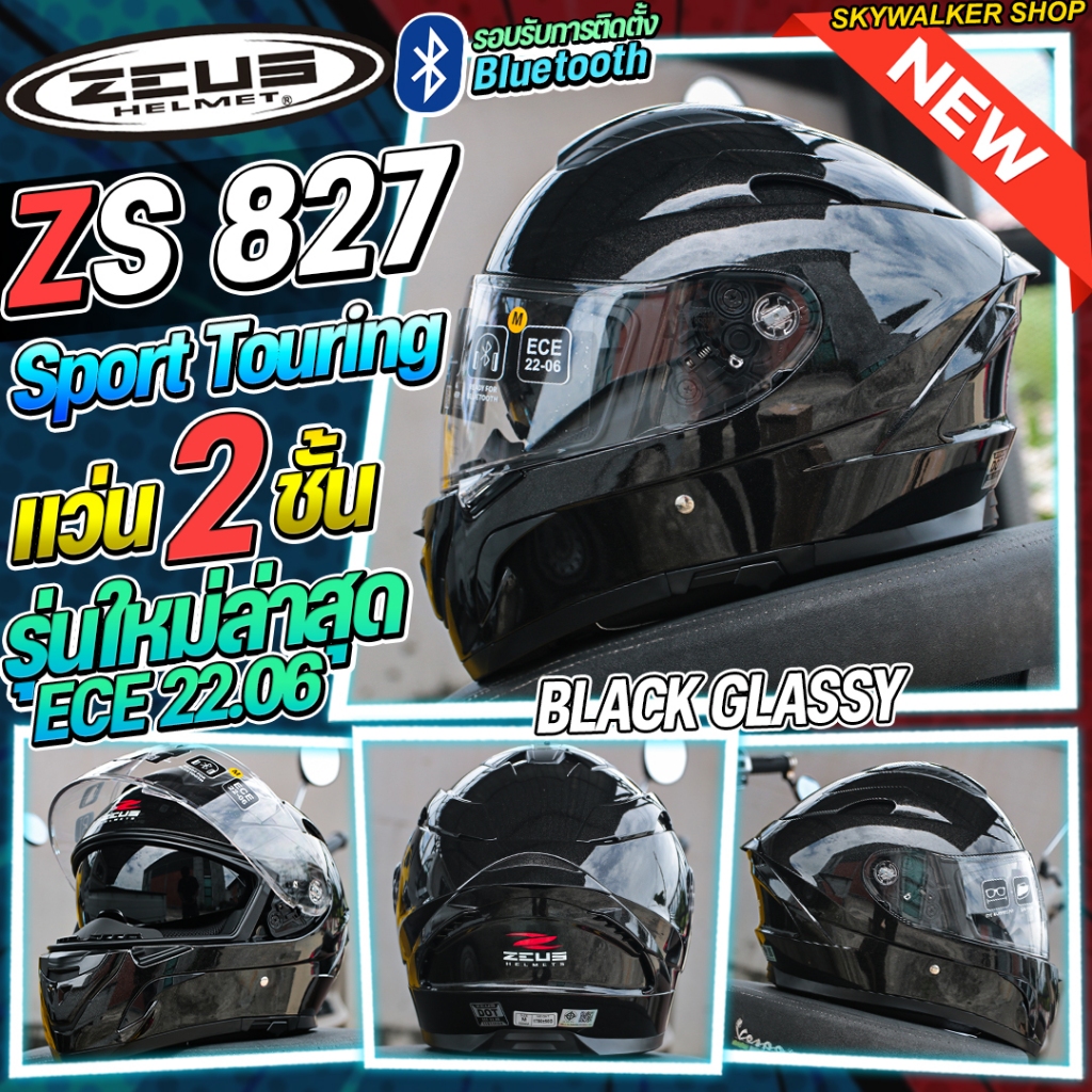 หมวกกันน็อค ZEUS ZS-827 Sport Touring Full Face ฟังก์ชันครบ คุ้มราคา ECE 22.06