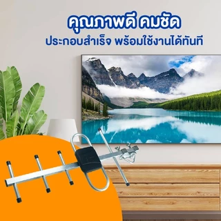 เสาดิจิตอล พร้อมสาย U5E SAMART และ TD-5E THAISAT ภายนอก Outdoor Digital TV Antenna เสาอากาศทีวีดิจิตอล สาย 10 ม