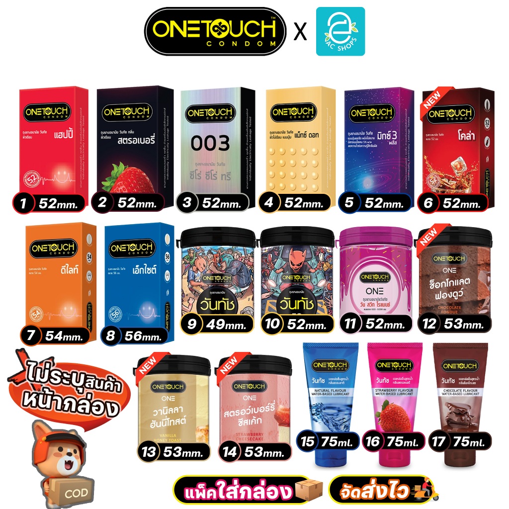 [ รวมกล่องใหญ่ 49 - 56 มม. ] Onetouch ถุงยางอนามัย วันทัช แฮปปี้ สตรอเบอรี แม็กช์ดอท มิกช์3 003 จอยส์ ดีไลท์ เอ็กไซต์