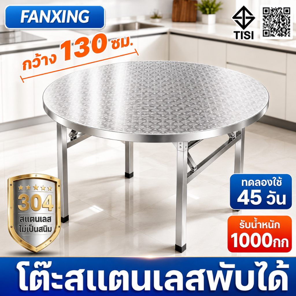 🔥รับประกันถาวร🔥FANXINGป้องกันสนิม โต๊ะพับสแตนเลส สแตนเลสโต๊ะอาหาร โต๊ะกลม