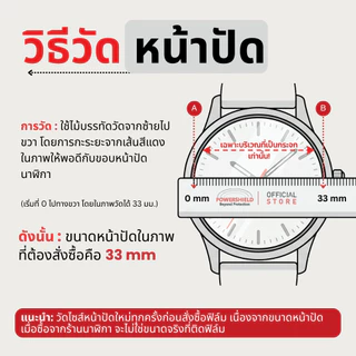 ส่งด่วน ฟิล์มหน้าปัด นาฬิกาทรงกลม /Smart Watch ทุกรุ่น จาก POWERSHIELD มีทุกขนาดตั้งแต่ 26mm - 45mm ฟิล์มกันกระแทก
