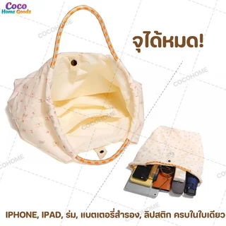 กระเป๋าถือสะพายไหล่ ผ้าใบการ์ตูนกระต่ายน่ารักความจุขนาดใหญ่เกาหลี ใส่iPadได้ น้ำหนักเบา ไปทำงาน-เรียนก็ดี พร้อมส่ง