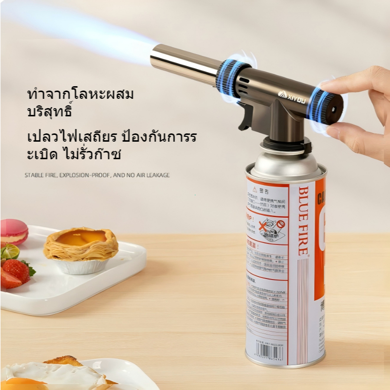 Germany Style หัวพ่นแก๊สกระป๋อง ระบบป้องกันไฟย้อน Anti-Flare 360° วาล์วทองแดง จุดไฟอัตโนมัติ ปรับไฟได้