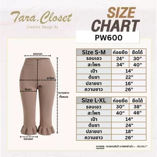 PW600 TARA Short pants กางเกง 4 ส่วน เอวสูง ทรง Biker ปลายขาแต่งระบาย เอวยางยืด มีขอบเอว เนื้อผ้าวูลเวฟ ผ้ายืด ใส่สบาย