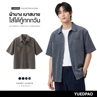 Yuedpao Ultimate Stretch Corduroy - Short Sleeve Shirt (2-Pocket) เสื้อเชิ้ตลูกฟูก เสื้อเชิ้ตผู้แขนสั้น ใส่สบาย (4 สี)