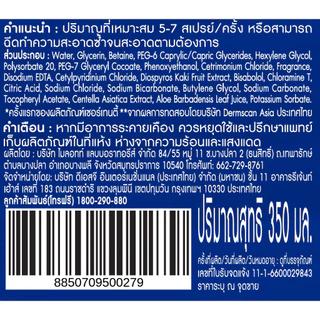 Certainty Body Cleansing เซอร์เทนตี้ บอดี้ คลีนซิ่ง สเปรย์ทำความสะอาดผิว แบบไม่ต้องล้างออก 350 ml. (ยกลัง 6 ขวด)