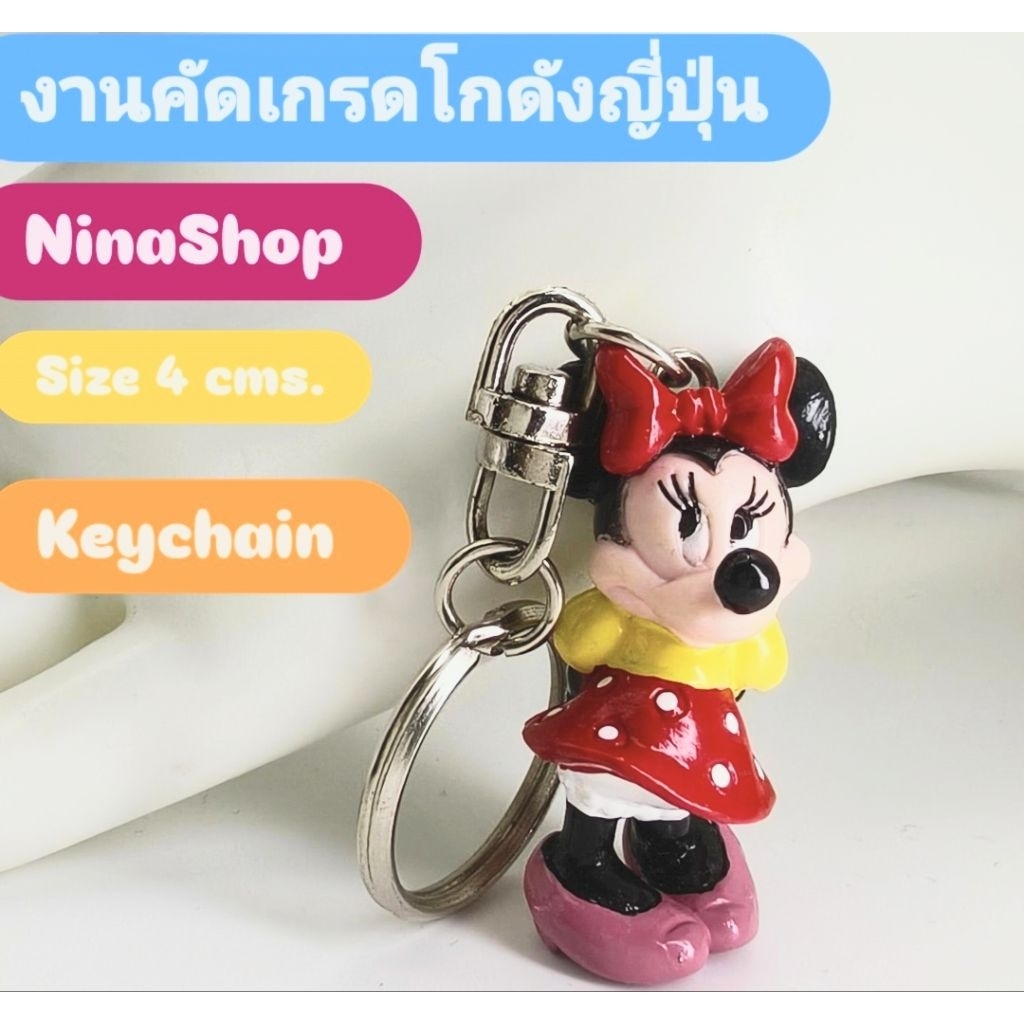 พวงกุญแจตุ๊กตา งานคัดเกรดโกดังญี่ปุ่น Code R34