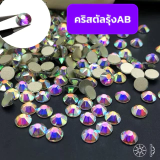 คริสตัล AB เพชรเทียม 🍎 (แบ่งขาย) 🇹🇭 อะไหล่ติดเล็บเจล (พร้อมส่ง)