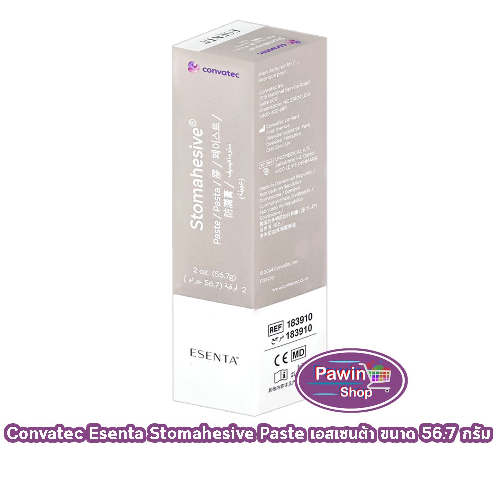 Convatec Esenta Stomahesive Paste ครีมทาผิวติดถุงหน้าท้อง 56.7 กรัม [1 หลอด] BB 7101 ครีมแต่งแป้น อุดร่อง ป้องกันรั่วซึม