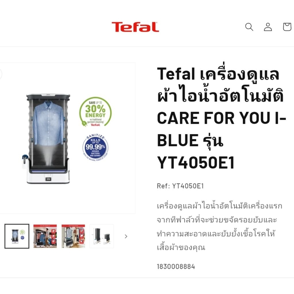 เตฟาล เครื่องดูแลผ้าไอน้ำอัตโนมัติ รุ่น YT4050E1 CARE FOR YOU I-BLUE ECO