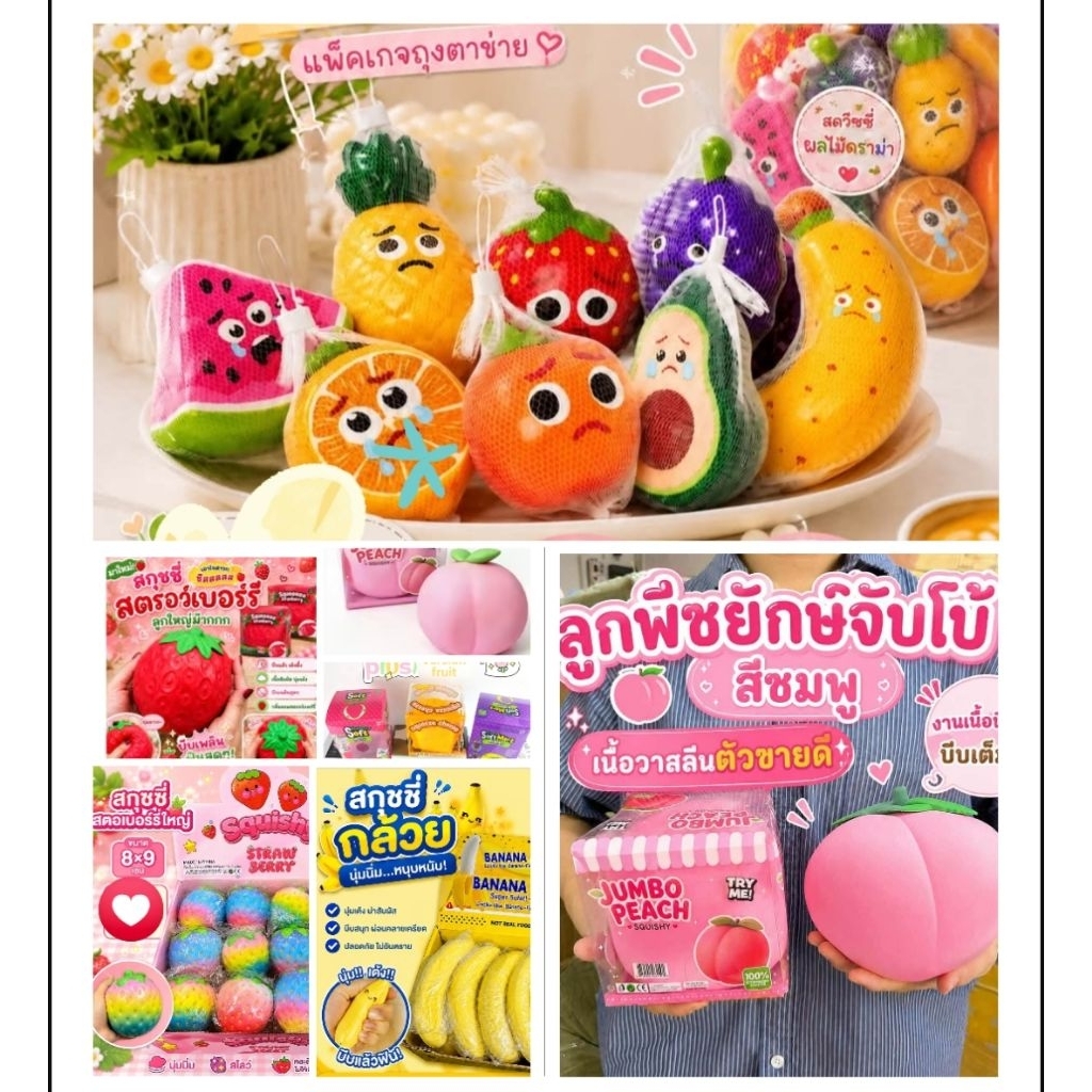 พร้อมส่ง 👉 ทาบะ สกุชชี่ บีบ ปาแบน ผัก ผลไม้ นุ่มหนึบหนับ **หลายแบบ เลือกได้**