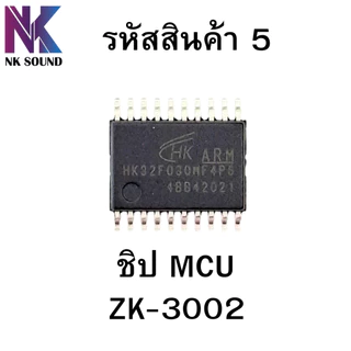 ชิปบลูทูธแอมป์จิ๋ว ชิป IC รุ่นต่างๆ อะไหล่แอมป์จิ๋วตระกูล ZK-Wuzhi