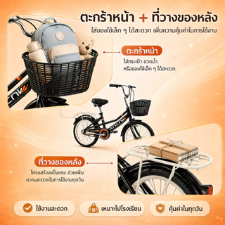 ANCHI จักรยานวินเทจ 18 นิ้ว โครงเหล็กคาร์บอน แข็งแรง มีตะกร้า เบาะนุ่ม ปลอดภัย ขี่ง่าย สำหรับส่วนสูง 100-150 ซม