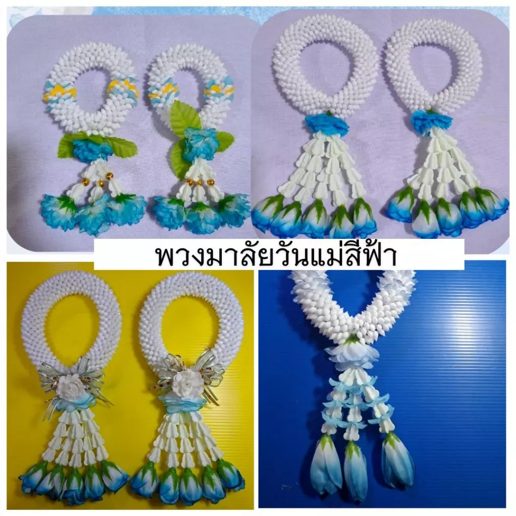 รวมพวงมาลัยวันแม่สีฟ้า มะลิตูม / กุหลาบ / จำปีจำปา / มะระ