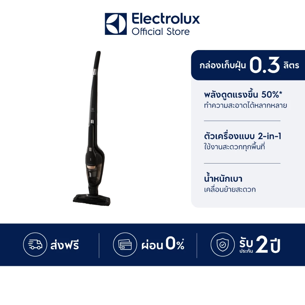 Electrolux เครื่องดูดฝุ่นไร้สายแบบ 2‑in‑1 ด้ามจับและแบบมือถือ รุ่น EFS32212EB สีดำ