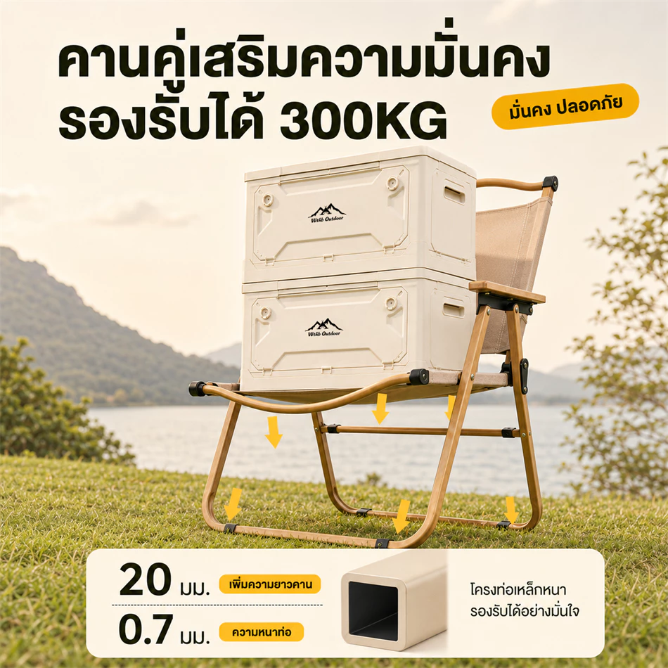 เก้าอี้แคมป์ปิ้งพับได้ ขาอลูมิเนียม รับน้ำหนัก 300kg thumbnail 5