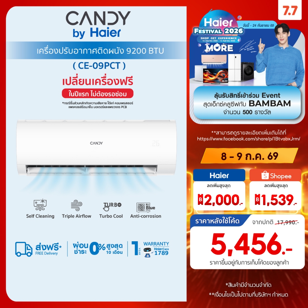 [Best Selling]CANDY เครื่องปรับอากาศติดผนัง Fixed Speed รุ่น PCT Series