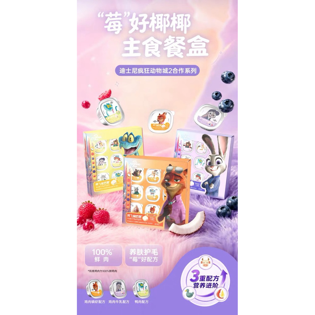 Alfie&Buddy - Berry+Coconut อาหารแมวมื้อหลักแบบเค้ก สูตรเบอร์รี–มะพร้าว 378g (42gx9ถ้วย)