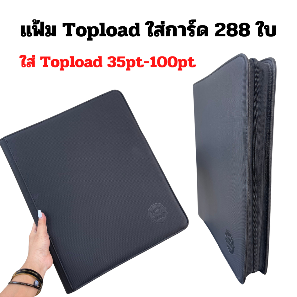 Finncard แฟ้มซิป 9ช่อง สำหรับเก็บToploader ขนาด35pt-100pt ใส่ได้ถึง 288 ปกแบบหนังปั๊มลาย FF