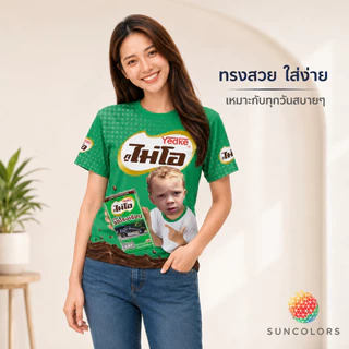Suncolor เสื้อกีฬา ลายนม กูไม่โอ รถโรงเรียน ผ้าไมโครโพลีเอสเตอร์ คอกลม ใส่สบาย S-3XL