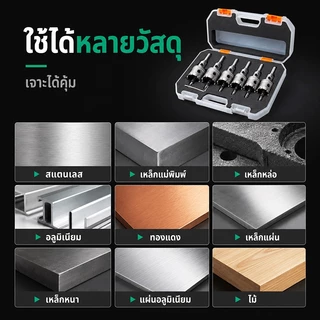 ชุดดอกโฮลซอคาร์ไบด์ 6ชิ้น มีขนาด 16มม.20มม.22มม.25มม.30มม.32มม. แข็งแรง ทนนาน