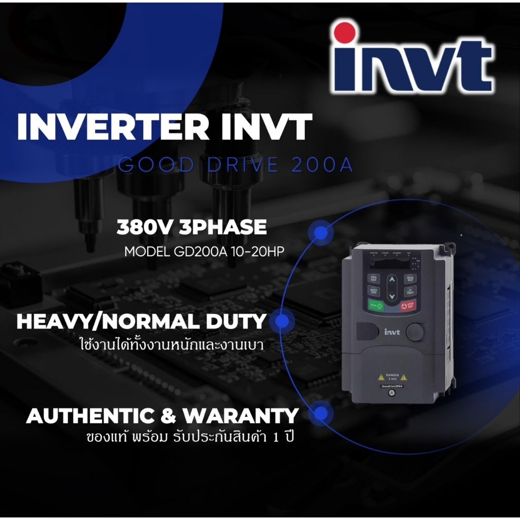 INVERTER "INVT" GD200A 7.5KW-15KW ออกใบกำกับภาษีได้