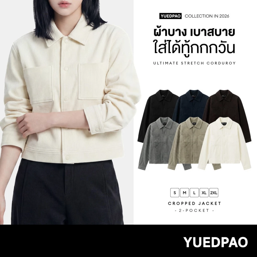 Yuedpao Ultimate Stretch Corduroy - Cropped Jacket (2-Pocket) เสื้อแจ็คเก็ตลูกฟูก ผ้าร่อง ทรงครอป มีกระเป๋า (6 สี)