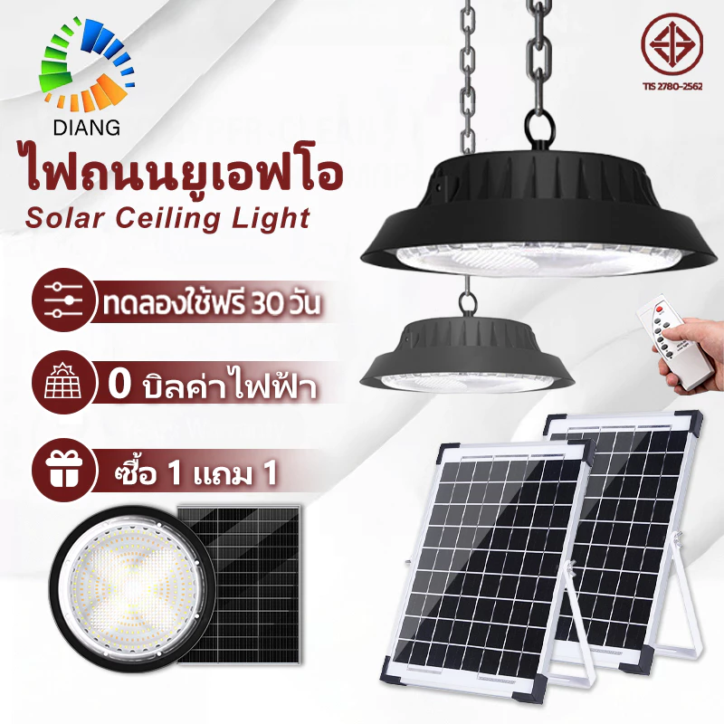 DIANG【รับประกัน30ปี】ไฟโซล่าเซลล์ Solar light ไฟโซล่าเซล ไฟโซล่าเซลล์ติดเพดาน โคมวินเทจ แสงสีขาว/เหลือง/อุ่นโคมไฟติ