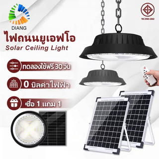 DIANG【รับประกัน30ปี】ไฟโซล่าเซลล์ Solar light ไฟโซล่าเซล ไฟโซล่าเซลล์ติดเพดาน โคมวินเทจ แสงสีขาว/เหลือง/อุ่นโคมไฟติ