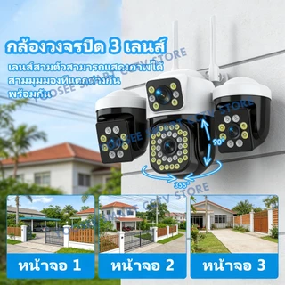 YOOSEE กล้องวงจรปิด 3 เลนส์ HD 15MP IP66 กันน้ําแสดงพร้อมกัน 3 หน้าจอสีกลางคืนกล้อง IP กลางแจ้งติดตามอัตโนมัติ