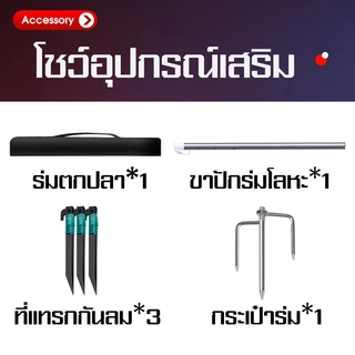 ร่มตกปลา 2.6เม แบบสองชั้น เสาหนาขึ้น กันแสง UV กันฝน ปรับได้ 360° ไม่กลัวลมแรง ร่มยูนิเวอร์แซลร่มตกปลา