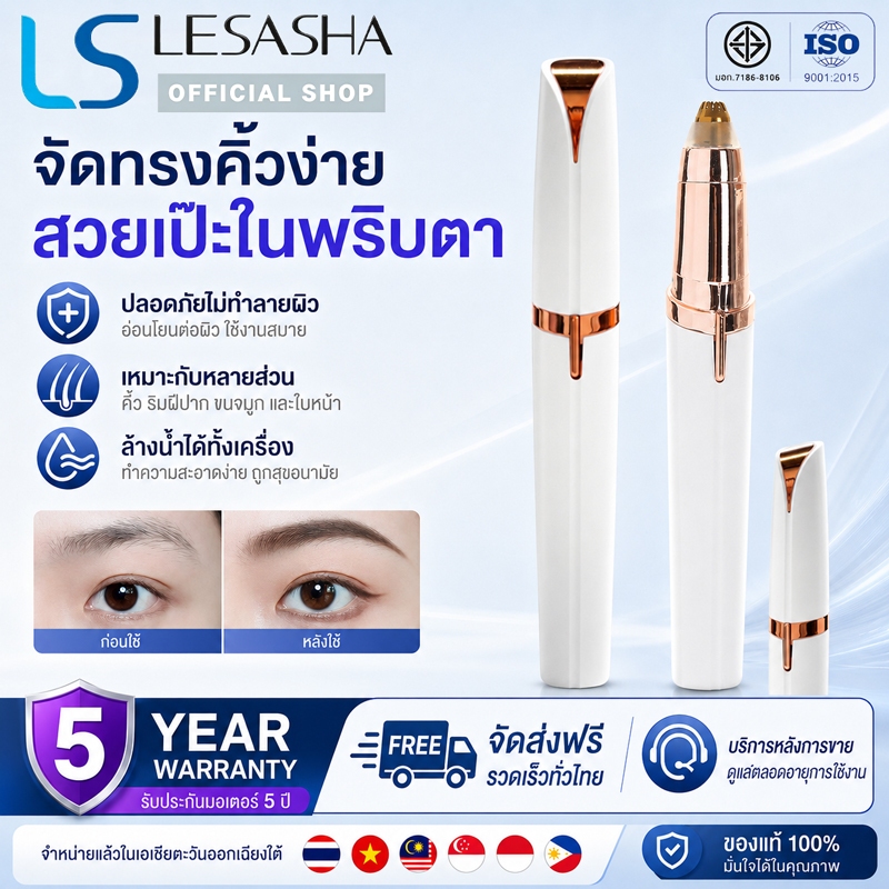 【รับประกัน5ปี】เครื่องกันคิ้วไฟฟ้า ชาร์จได้ ไม่บาดผิว ใช้งานง่าย พกพาสะดวก เหมาะสำหรับคิ้ว ใบหน้า และไรขน