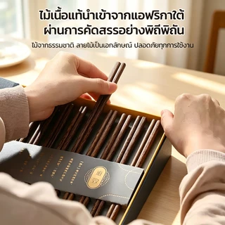 🥢[ส่งฟรี] ตะเกียบไม้จิกปีกธรรมชาติแท้ 100% ไม่ทาสีไม่เคลือบแว็กซ์ ปลอดสารเคมี กันรากันแบคทีเรีย ตะเกียบใช้ประจำครัวบ้าน