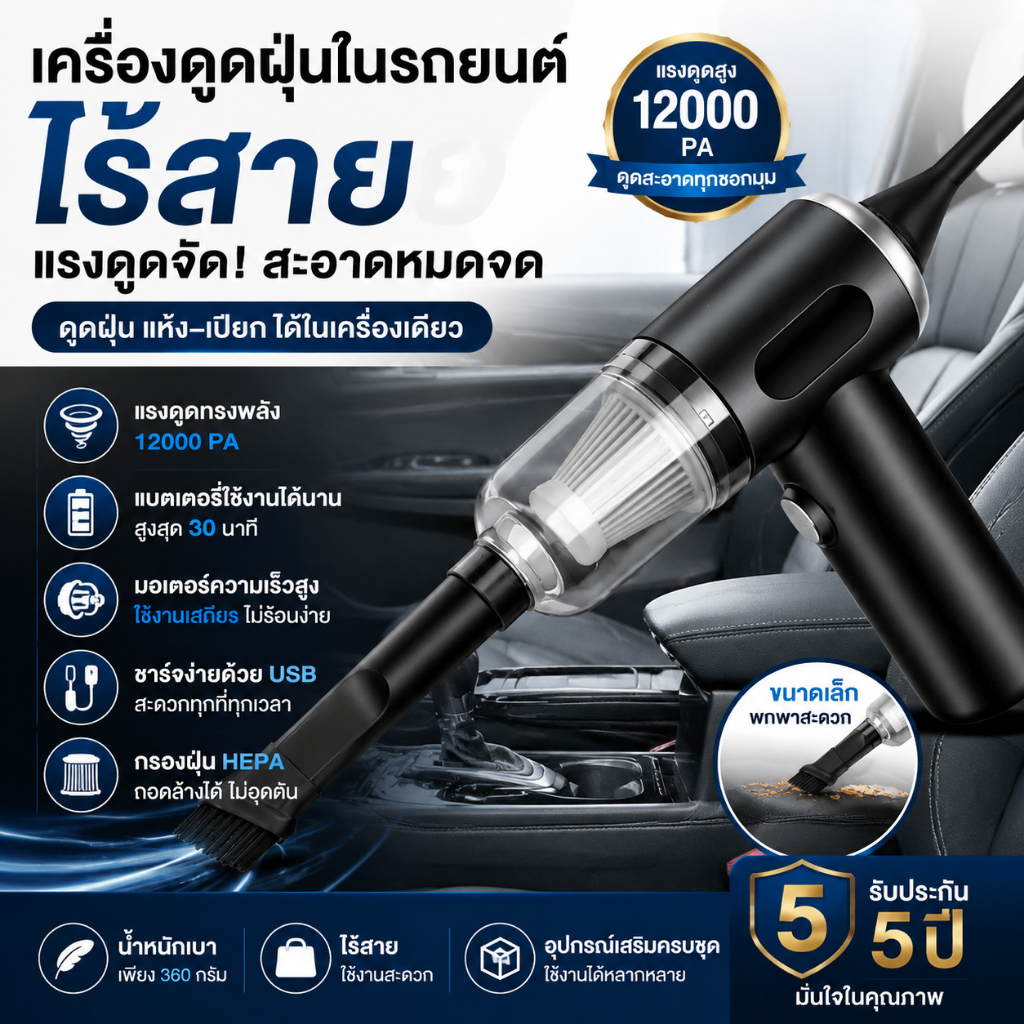 🔥รับประกัน 5 ปี🔥 เครื่องดูดฝุ่นในรถ 4in1 120000Pa ไร้สาย เครื่องดูดฝุ่น ดูดฝุ่นทุกที่/ประกันคุณภาพ พลังดูดซุปเปอ