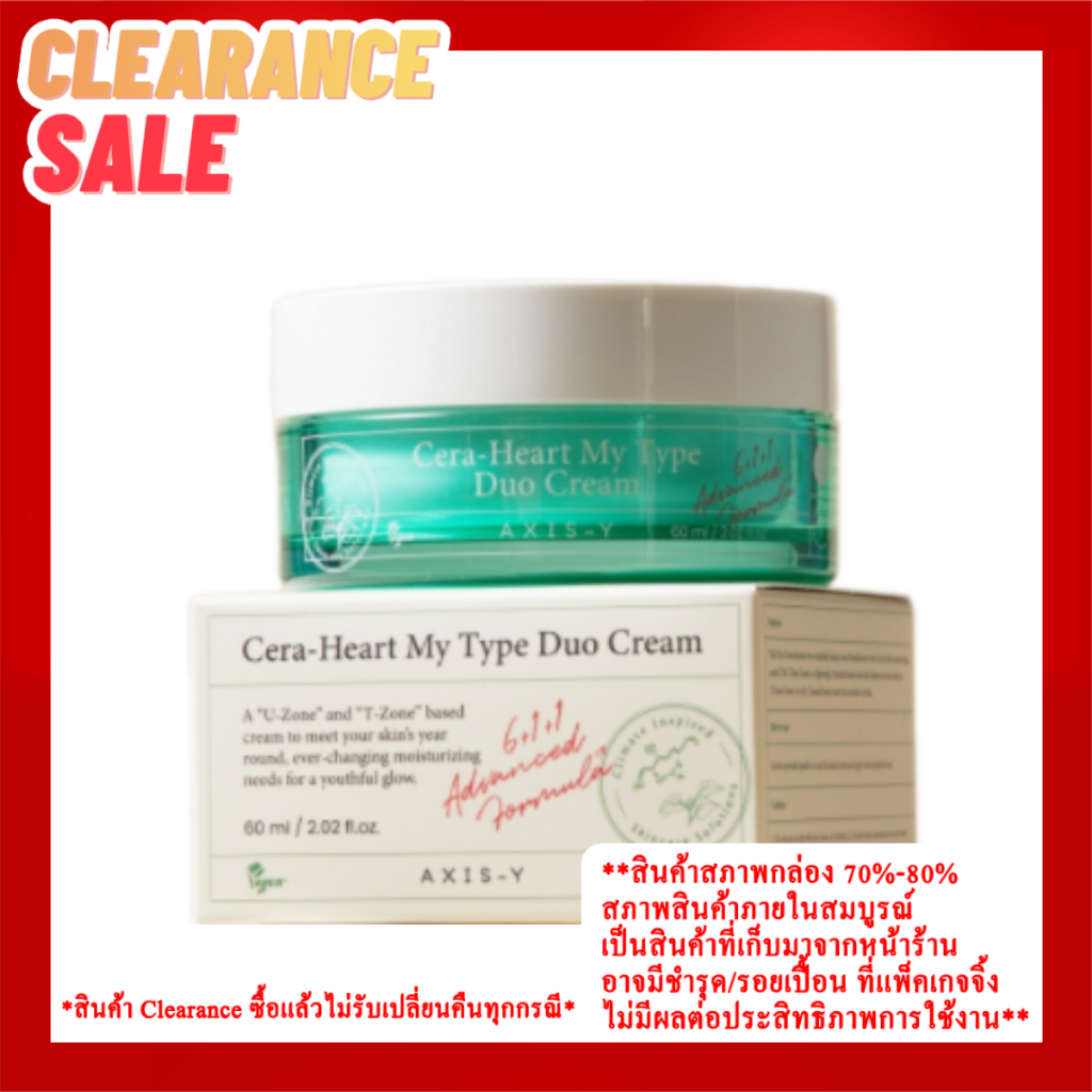 [EXP:09/26] Axis-y Cera-Heart My Type Duo Cream 60 ml.เซราฮาร์ท มาย ไทป์ ดูโอ้ ครีม