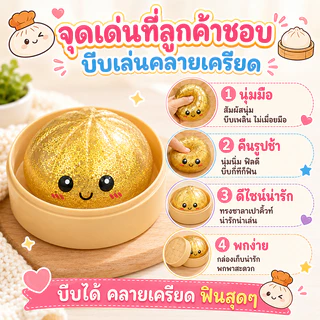 สกุชชี่ 🔥ถูกใจทุกคน🔥 นุ่มเด้ง ของเล่นบีบนุ่ม นุ่มเด้ง บีบสนุก ของเล่นบีบคลายเครียดสุดฮิต พร้อมการแสดงออกน่ารัก