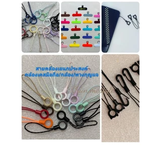 สายคล้องโทรศัพท์/สายห้อยมือถือ/คล้องพวงกุญแจ/แผ่นห้อยสายคล้อง/สั่ง10ชิ้นแถม1ชิ้นสินค้าพร้อมส่งจากไทย