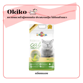 (20 ลิตร) Okiko ทรายแมวเต้าหู้ แบบแท่ง ปราศจากฝุ่น ไม่ติดเท้าแมว