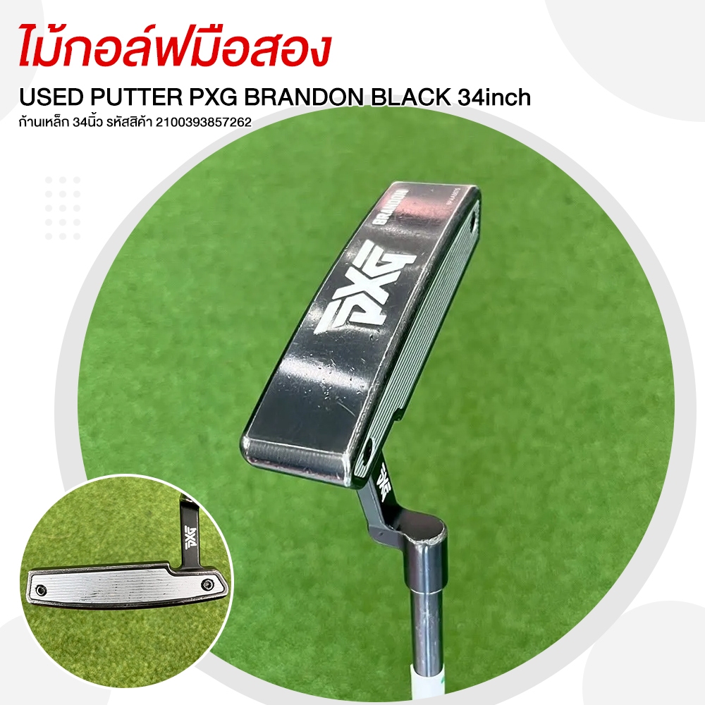 ไม้กอล์ฟมือสอง PUTTER PXG BRANDON BLACK 34inch ก้านเหล็ก 34นิ้ว รหัสสิค้า 2100393857262