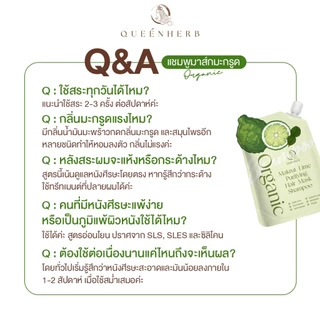 QUEENHERB ออร์แกนิค มะกรูดแฮร์มาร์กแชมพู