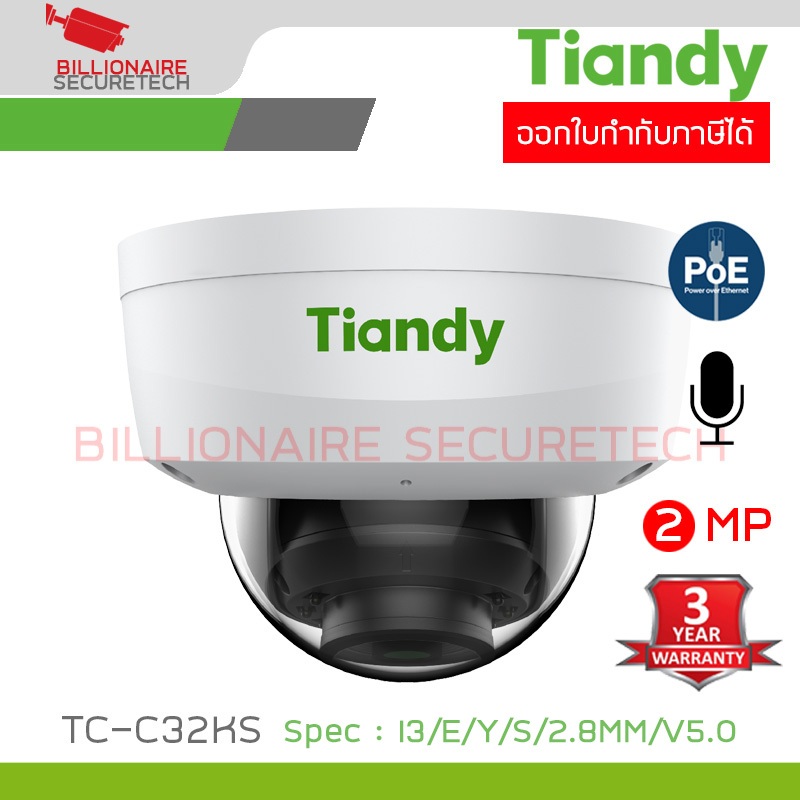 TIANDY TC-C32KS Spec:I3/E/Y/S/2.8MM/V5.0 IP Camera 2MP POE มีไมค์ในตัว IP66 IK10 BY BILLIONAIRE SECU