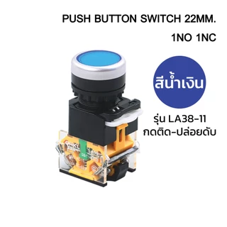 สวิทช์ ปุ่มกด กดติด ปล่อยดับ สวิทซ์ลูกศร Push Button Switch Selector Switch 22mm LA38-11