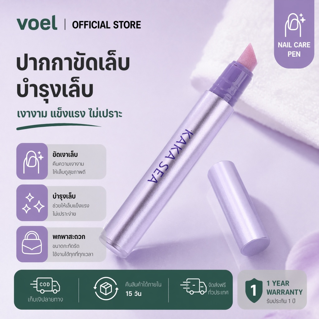 Voel ปากกากำจัดหนังกำพร้าให้ความชุ่มชื่นทำให้เล็บมีความกระจ่างใส3In1เซรามิก
