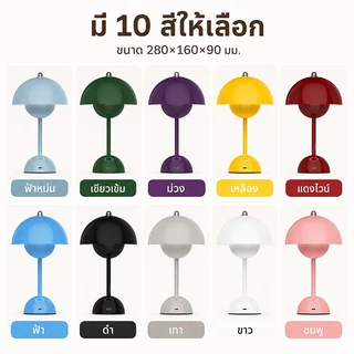 โคมไฟตั้งโต๊ะ LED รูปดอกตูม ไฟหัวเตียง 3สี ปรับได้ สไตล์วิเทจ ไฟห้องนอน