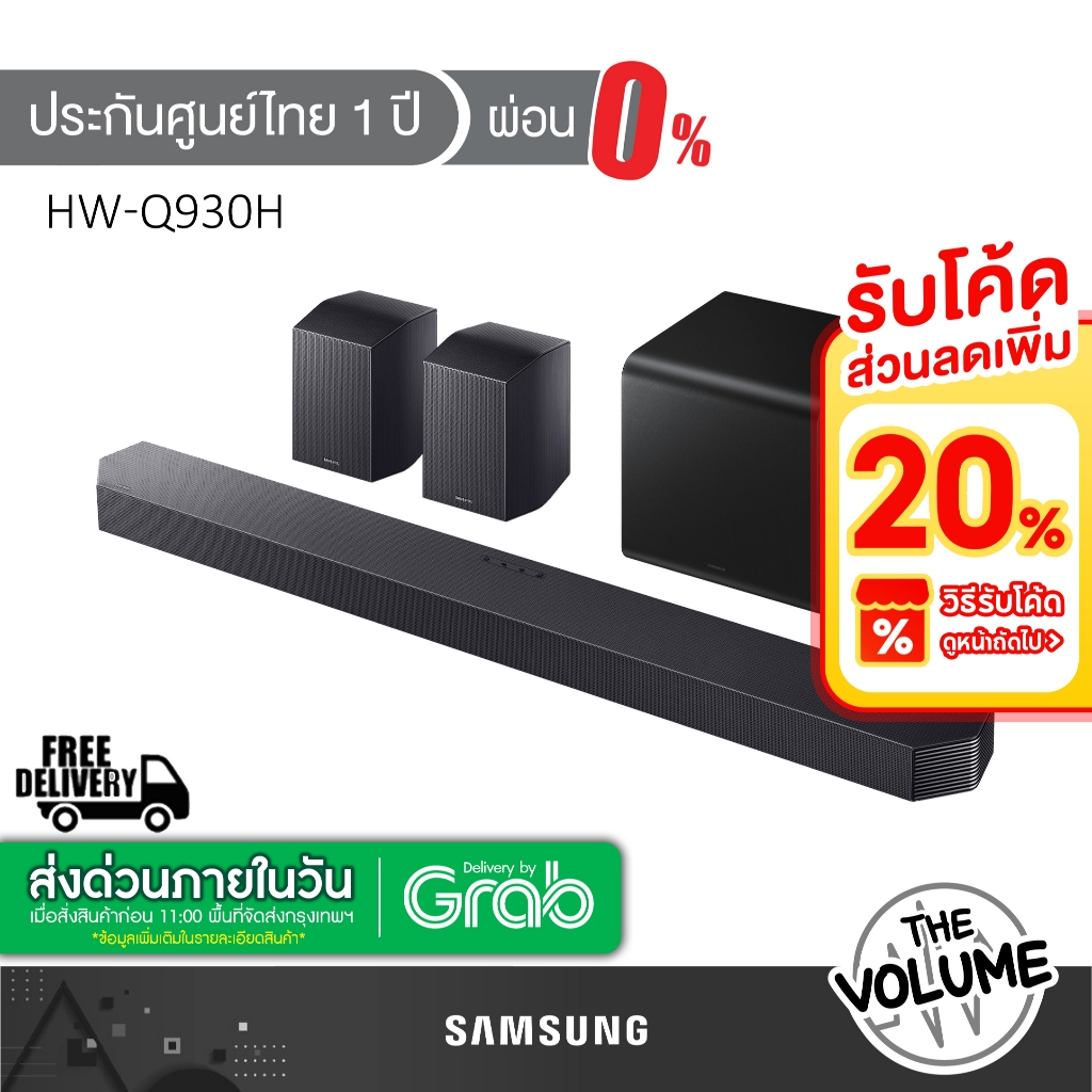 SAMSUNG Soundbar HW-Q930H | HW-Q930H/XT | Q930H | 9.1.4ch Dolby Atmos | รุ่นปี 2026