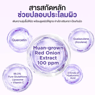 Isntree Onion Blemish Purple Light Tone-Up Sun Cream SPF50+ PA++++ (40ml.) ครีมกันแดดโทนอัพสีม่วง ช่วยปกป้องผิวจากรังสี